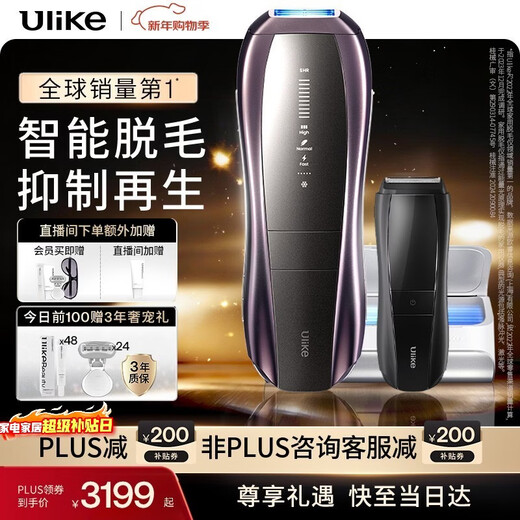 Ulike Pro10 New Generation Hair Removal Device Sapphire Freezing Point Hair Removal Device Shaver Private Virgin Men Birthday Gift for Girlfriend Skin Purification and Antibacterial Pro10s Gray Color + Value Set