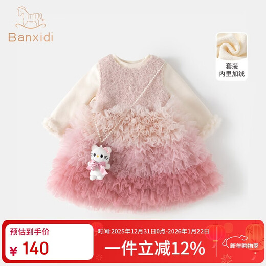 Banxidi girls dress winter new children's princess dress baby one-year-old dress autumn and winter velvet children's mesh skirt pink 90