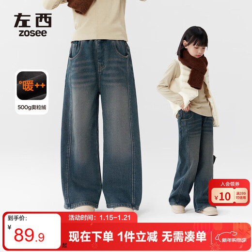 Zuoxi Girls' Velvet Jeans Winter Warmth 2025 New Medium and Large Children's Straight Pants Children's Pants Denim Color 150