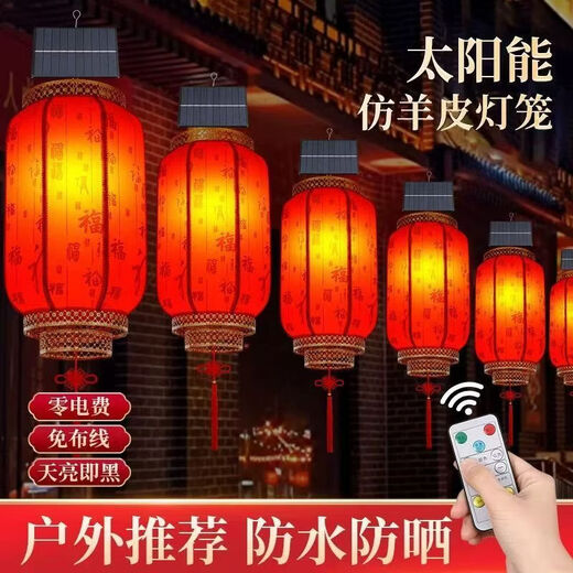 Xushansi 2026 New Year Remote Control Solar USB Charging Chinese Outdoor Imitation Sheepskin Lantern Waterproof and Sunscreen Customized Printing Gold Frame All Red Model-Two Meters Extended Cord 50 Models Remote Control Solar + USB Charging