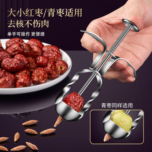 He Jiagong's core removal artifact red date corer household 304 stainless steel multi-functional jujube milk jujube core removal tool standard 304 stainless steel red date corer
