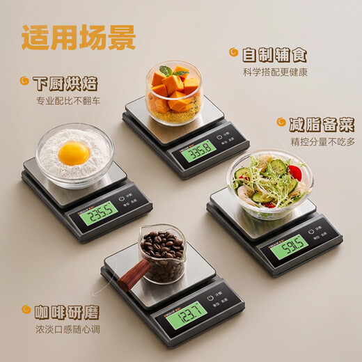 Haoke waterproof electronic scale accurate 0.1 gram kitchen scale high-precision gram scale household small baking gram weighing small scale rechargeable three-use model 0.1 gram accuracy 5 kg range