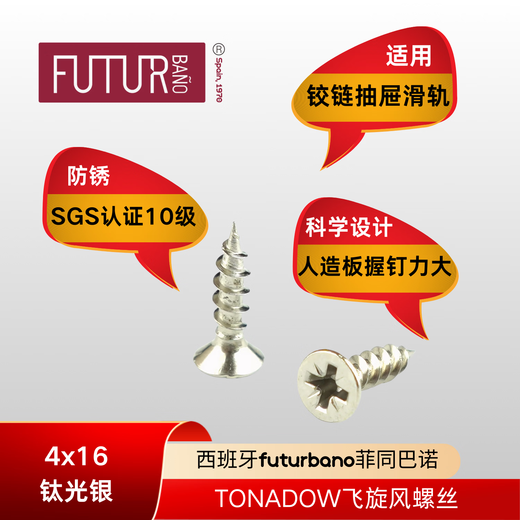 Feitong Bano regular screws 4x16 titanium silver self-tapping screws dovetail nails furniture custom wardrobe assembly hardware bag (100 pieces/bag)