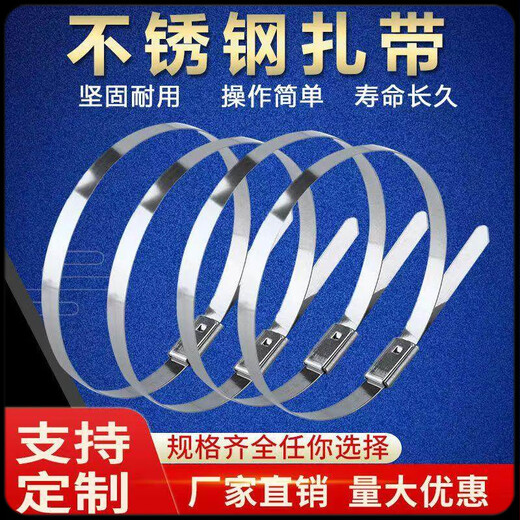 Stainless steel tie 304 stainless steel tie Self-locking stainless steel tie tie Marine tie pole number plate 7.9mm*1800mm (100 pieces)