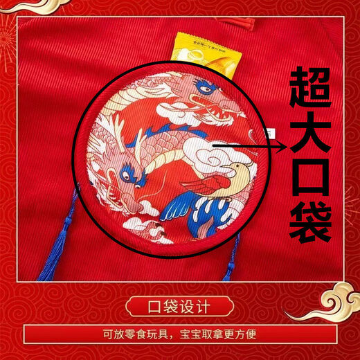 Shijanu baby New Year greetings Tang suit waterproof apron Chinese style New Year smock red round Chinese style Tang suit 170 size 15 height 75-85cm