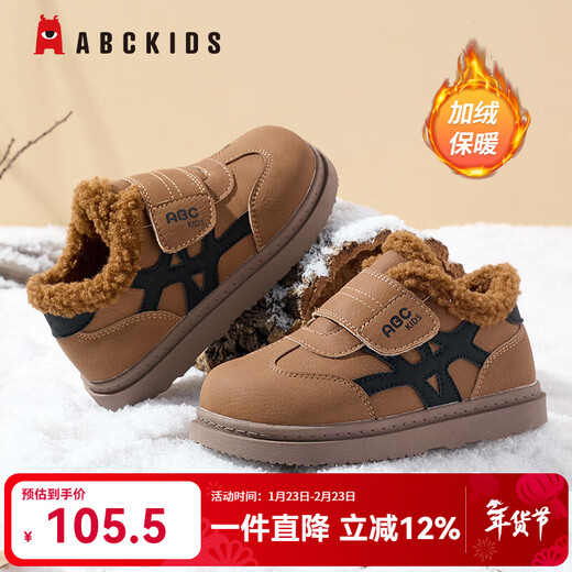 ABC KIDS children's shoes, fashionable children's velvet cotton shoes, boys' simple casual shoes, 2026 winter new girls' warm shoes, black/camel 28, inner length about 18cm