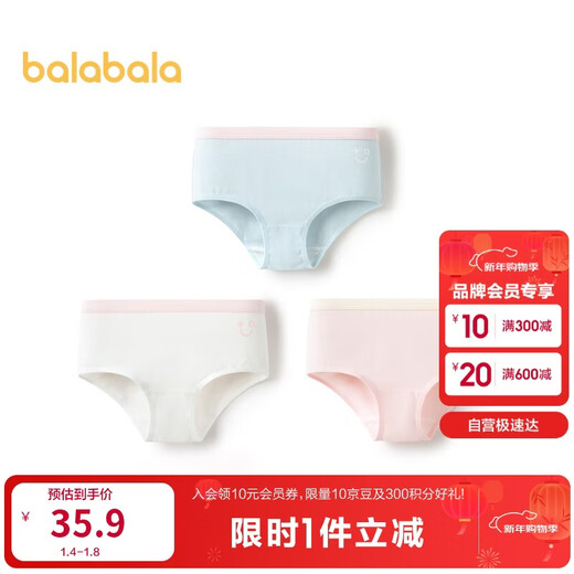 Balabala children's underwear cotton girls' triangle shorts small and big children's skin-friendly and non-clamping pp three-pack 209925170004