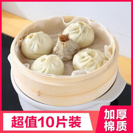 Shantou Lincun household non-stick steamer cloth cotton gauze steamer steamer pad steamer steamer steamer paper steamer cloth steamer drawer cloth round cotton diameter 30 2 pieces