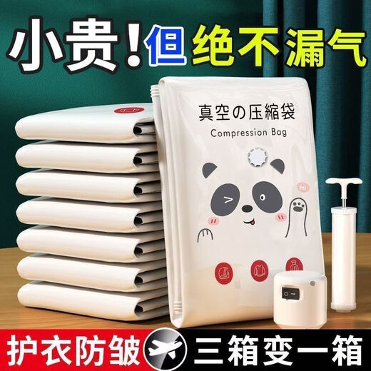 Yong Huan Japanese quality vacuum compression bag, clothes, quilt sealing, air extraction, home dormitory down jacket vacuum storage bag, electric pump, 7-piece set, 2 small, 2 large, 2 extra large, never leaks, super large capacity, can be packed in any thickness