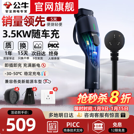 Bull Car Charger 3.5kw 7kw Portable Charging Gun Suitable for New Energy Vehicles Tesla Volkswagen BMW Huawei Huawei Ask the World Extremely Krypton Xiaomi Avita Model No Grounding Wire 3.5kw Small Tornado 5 Meters 16A/10A Current
