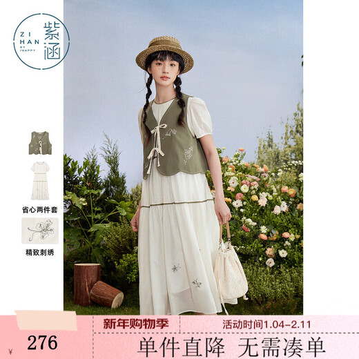 Zihan (ZIHAN) Zihan dress vest two-piece set for women summer forest style vest mid-length skirt suit mid-bottom green checkered M