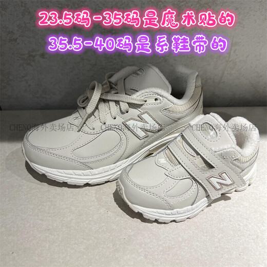 NEW BALANCE Children's Shoes 25 Winter Boys Girls Children's Leather Waterproof Plus Velvet Second Cotton Sports Shoes 2002R Cream 2002TM Plus Velvet 23.5 7C_Feet 13.5_Insole 15