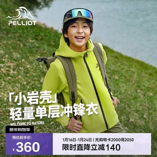Pelliot Xiaoyan shell outdoor children's single-layer functional jacket autumn and winter waterproof jacket 135101022 green 165