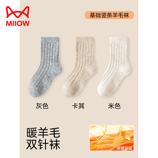 MiiOW wool socks for girls in autumn and winter, children's socks with velvet, thickening and warmth for girls, Korean style bow cashmere mid-calf socks, basic rice gray assembly #光 warm sheep Y wool # 3 pairs, 6-8 years old, L size (recommended foot length 17-19CM, shoe size 26