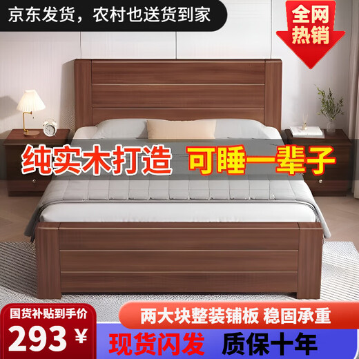 AOVIELOAN Chinese solid wood bed 1.8m double bed master bedroom economical simple 1.5m single bed home 1.8m thickened bed walnut color single bed 1.5*2m promotional model