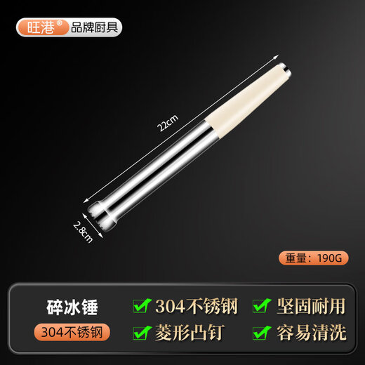 昙蓓漫304不锈钢捣汁棒柠檬锤手压榨汁器奶茶店酒吧调酒专用碎冰锤冰棒 ABS手柄304钢碎冰锤(小号)
