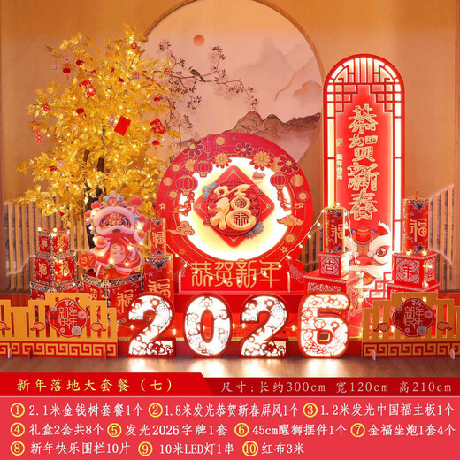 Xu Shansi 2026 Horse New Year Decoration Atmosphere Scene Layout Floor Decorations Spring Festival New Year’s Day Money and Fortune Christmas Tree Lights New Year’s Floor Package Seven