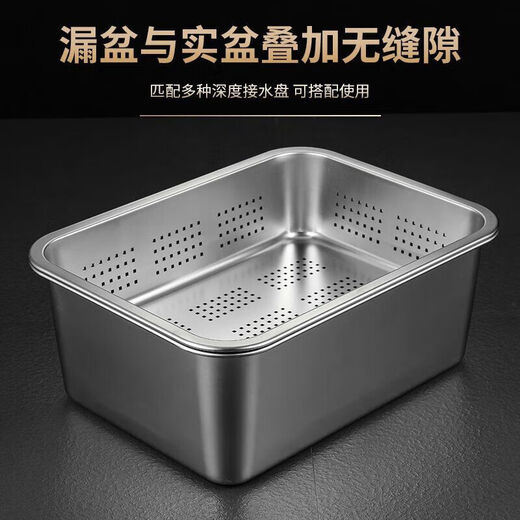 Tuojin Wenzhi household 304 stainless steel drain basket medium basin stainless steel leaky basin commercial yogurt filter basin set 32 32*22*7cm leaky basin with 10cm solid basin