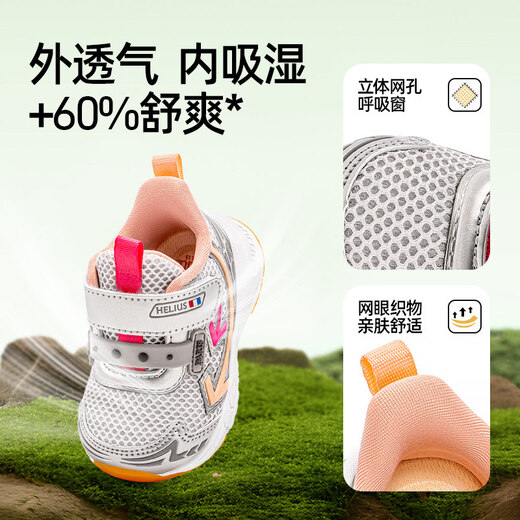 Helios Children's Shoes Spring Mesh Functional Shoes 1-2 Years Old 1/3 Scientific Bend Ankle Support Anti-Sprain Baby Toddler Shoes White 18 Inner Length 12.0cm Suitable for Feet Length 10.5-11.0cm