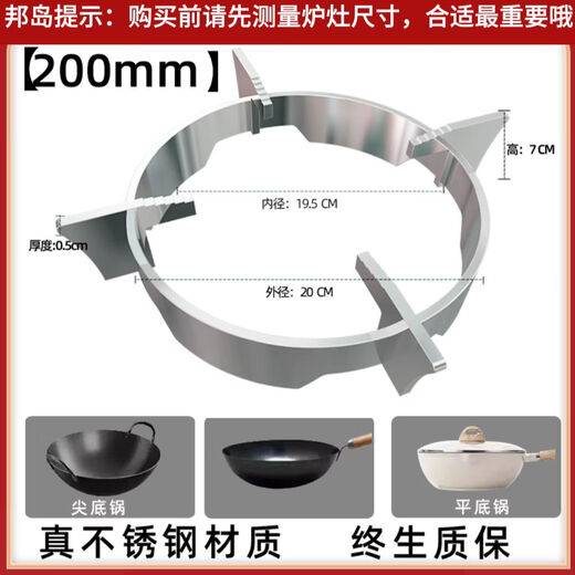 Bangdao Gas Stove Bracket Embedded Liquefied Natural Gas Stove Pot Rack Support Anti-slip Stove Rack Support Universal Stove Accessories Round Stainless Steel Iron Rack 200mm All Stainless Steel Extra Stable Long-term Use