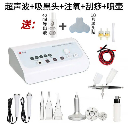 Sonic institute instrument blackhead absorption, facial oil pore cleaning instrument, oxygen injection instrument, scraping oil absorption machine, sound wave + blackhead absorption + oxygen injection + scraping + watering can