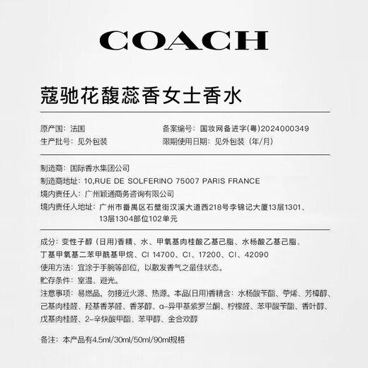 COACH Flower Perfume Women's 30ml Liu Yu's Same Style Ancient Building Gift Box Birthday Gift Girls Fragrance