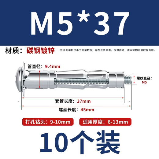 Tianhou hollow brick expansion bolt hollow wall gypsum board expansion screw hollow gecko M5*37 (pack of 10)