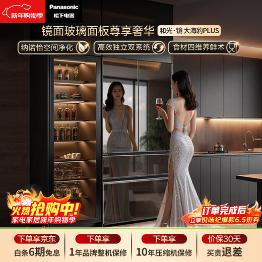 Panasonic Big Seal PLUS and light mirror 573L French multi-door mirror refrigerator ultra-thin zero-embedded dual system frost-free first-level energy efficiency NR-W582TG-M national subsidy