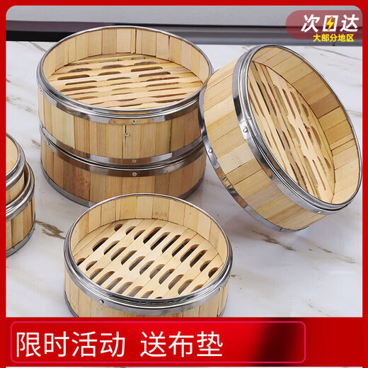 Tuojin Dim Sum Steamer Bamboo Xiao Long Bao Steamer Rice Rack Stainless Steel Bound Steaming Grid Cantonese Morning Tea Restaurant Bamboo Steamer Cage body (no cloth mat provided) 13cm