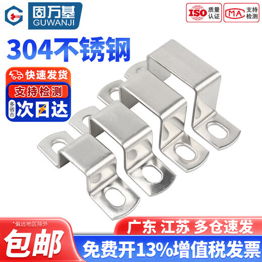 Guwanji 304 stainless steel clamp square card square tube buckle riding card square type hoop several words right angle bracket U-shaped pipe clamp M25x25 2 pieces 304 material