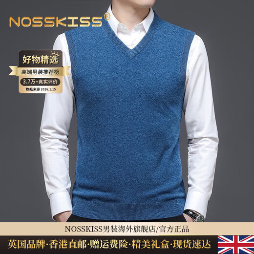 NOSSKISS light luxury brand men's vest men's autumn and winter V-neck pure wool Korean style business casual sweater burgundy XL 180