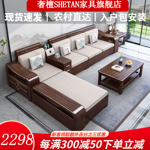 Shetan new Chinese solid wood sofa living room sofa combination purple sandalwood household small apartment living room sofa large sofa no-wash technology cloth cover 1+2+3+long coffee table+square table+TV cabinet