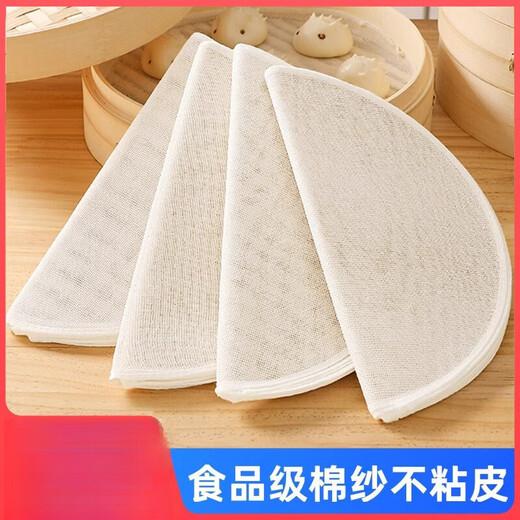 Shantou Lincun household non-stick steamer cloth cotton gauze steamer steamer pad steamer steamer steamer paper steamer cloth steamer drawer cloth round cotton diameter 30 2 pieces