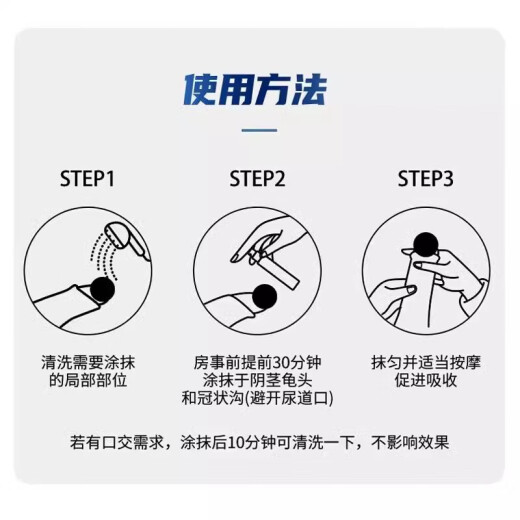 香港大药房丁卡因软膏延膏时外早用泄丁卡因乳膏凝胶私处保养降低 1支SN6636 1支