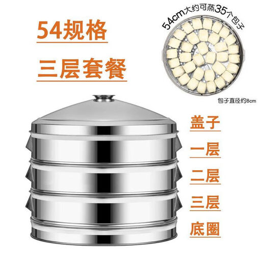 Yusenyi large steamer thickened stainless steel steamer commercial extra-large steamer grid household steamed bun multi-layer steamer 40Specifications round hole type five-layer steamer + lid (with heightening ring