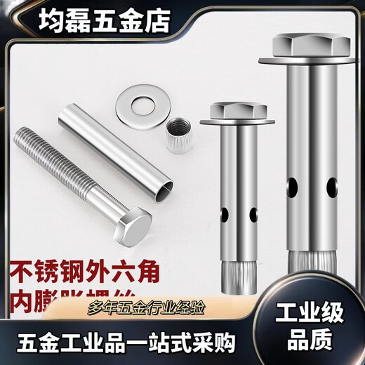 304201 stainless steel external hexagonal internal expansion screw built-in expansion bolt floor implosion pull screw 10 80 35 pcs 304