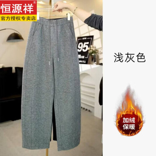 Hengyuanxiang wool wide-leg scimitar pants for women 2026 new autumn and winter plus velvet thickened casual pants woolen banana pants straight pants light gray plus velvet style high quality model M recommended 70-100Jin Jin equals 0.5 kg