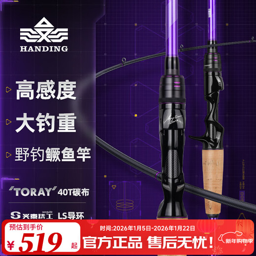 汉鼎星觉野钓鳜鱼竿鲈鱼竿大钓重XF超快调全套泛用路亚竿星觉 682m 2.03米M调直柄超快调【S】