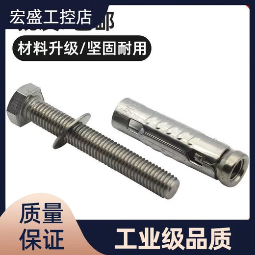 M12 80 three-piece fish scale expansion bolt 304 material special for photovoltaic sun room 201 material 12 80 (100 pieces)