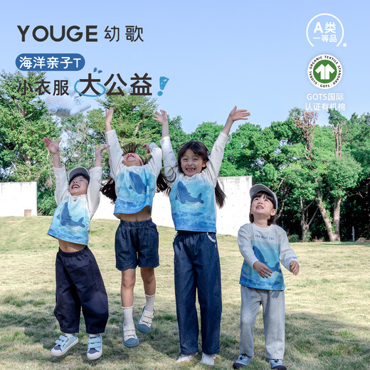 YOUGE (YOUGE) infant spring new GOTS organic cotton cute bottoming top marine element parent-child T-shirt off-white baby style 90 cm