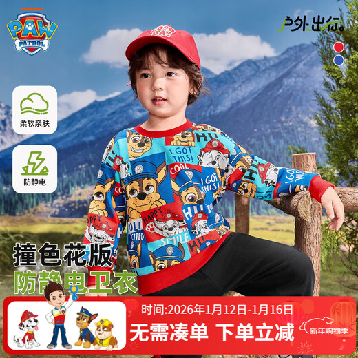 Paw Paw Team Li Dagong Children's Sweater Boys Spring and Autumn Clothes Watermark Printed Baby Loose Tops Small and Medium-sized Boys Clothes Red 120