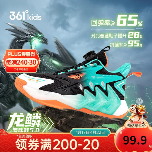 361 Shopping mall same style children's shoes winter medium and large children's boys' twist-button children's basketball shoes green 37