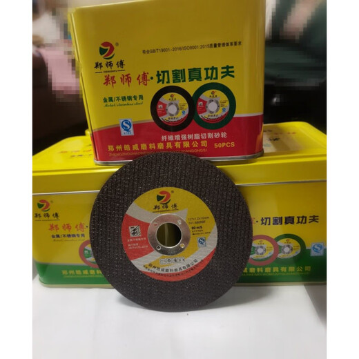 Cutting disc angle grinder Master Zheng 107 1.2 16mm cutting disc 100 type double mesh angle grinder grinder 107*1.2*16 (1000 pieces in the whole box)