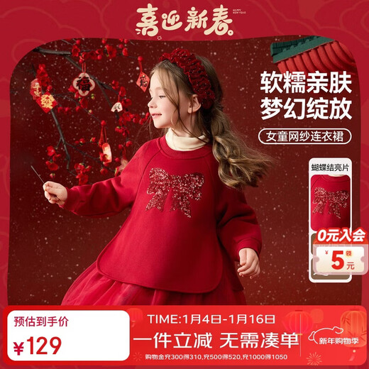 ASK JUNIOR New Year's greetings clothes, children's New Year's knitted splicing mesh dress, winter children's skin-friendly skirt, girl's sweatshirt skirt