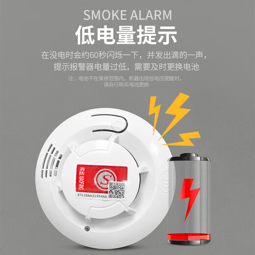 GANGQI YJ-130 smoke alarm smoke detector national standard 3C certified smoke alarm battery probe wireless fire protection dedicated commercial household independent fire detection sensor standard version fire smoke alarm