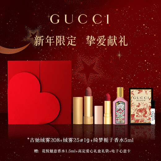 Gucci (GUCCI) New Year's Valentine's Day Gift Lipstick Gift Box Perfume Women's Cosmetic Set Makeup Gift Box Birthday Gift for Girls Free Perfume Velvet Mist 208+ Velvet Mist 25+ Perfume 5ml