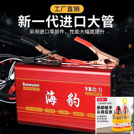 1+ Hailibao seal inverter head 12V high power large tube high frequency boost power converter upgrade upgrade seal