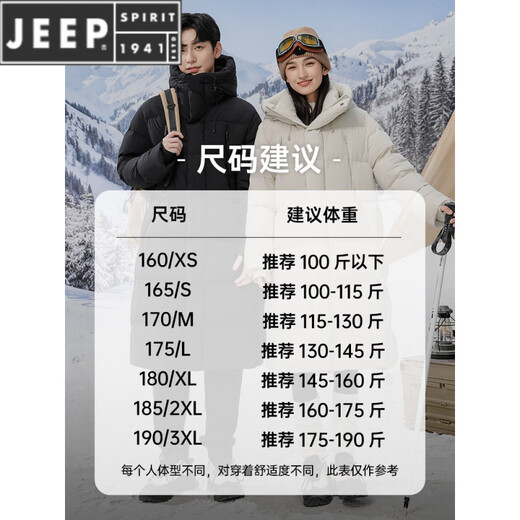 JEEP SPIRIT 300+ Пуховик с высоким наполнением Новая пара Пуховик для экстремальных холодов для мужчин и женщин Длинная куртка выше колена Northeast Минус 40 градусов Черный 82652 XS 100 Jin Jin весит менее 0,5 кг