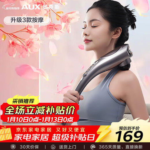 AUX Cervical Massager 4401 (Plug-in Model) Little Dolphin Massage Stick Fascial Gun Neck, Shoulder, Waist, Leg, Back Full Body Handheld Multi-Function Massager New Year's Day Gift