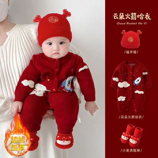 BORBOON B BORBOON B baby New Year's greetings winter jumpsuit male baby red festive New Year's clothing plus velvet thickened winter clothing plus velvet 7670 three-piece set 66cm
